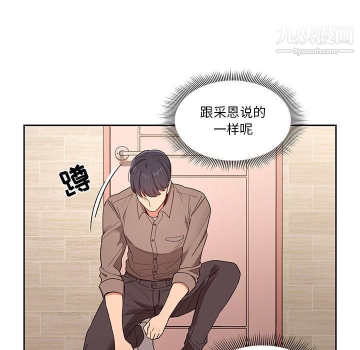 疫情期间的家教生活第10话