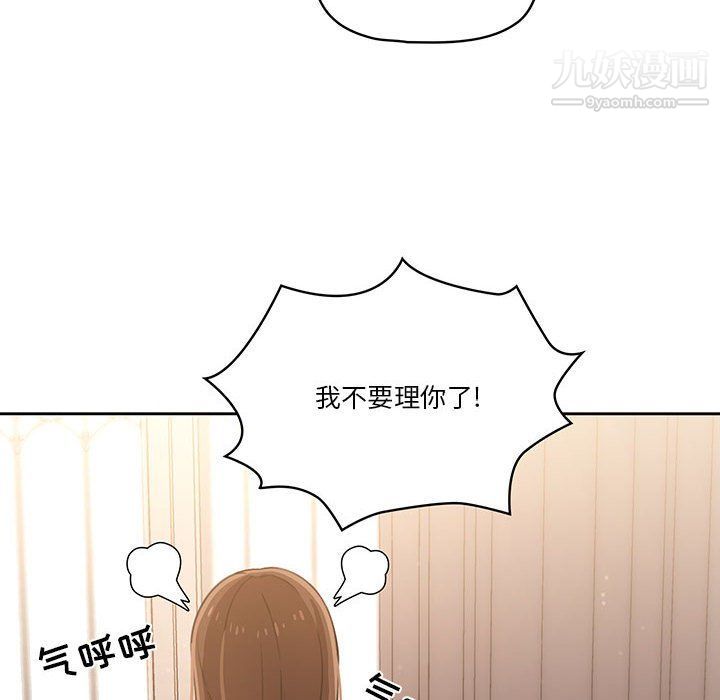 疫情期间的家教生活第10话