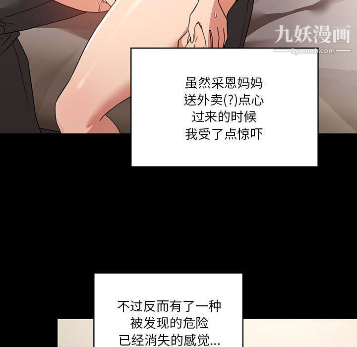 疫情期间的家教生活第10话