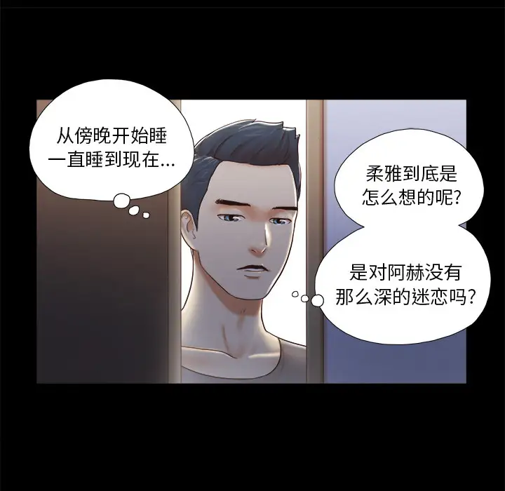 三人行？第23话