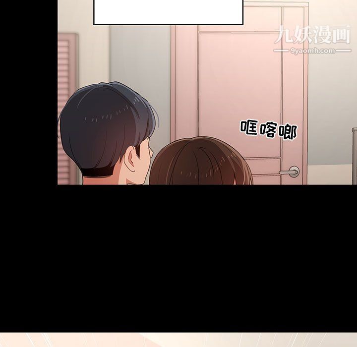 疫情期間的家教生活第10話