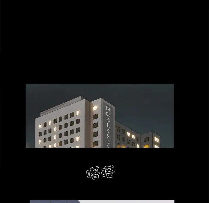 三人行？第23话