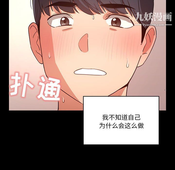 疫情期間的家教生活第10話