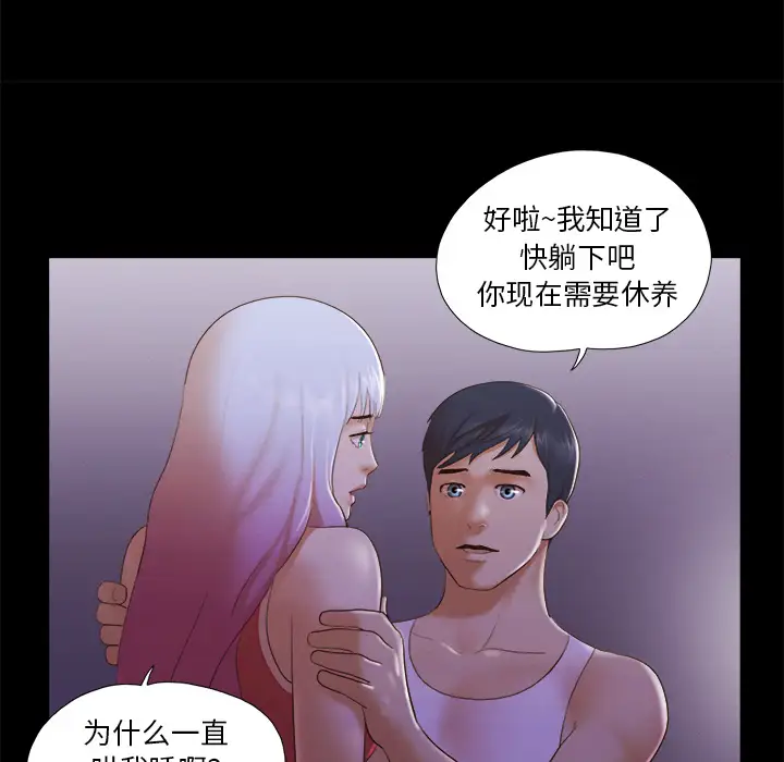 三人行？第23话