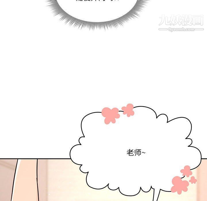 疫情期间的家教生活第10话