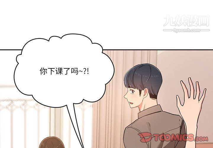 疫情期间的家教生活第11话