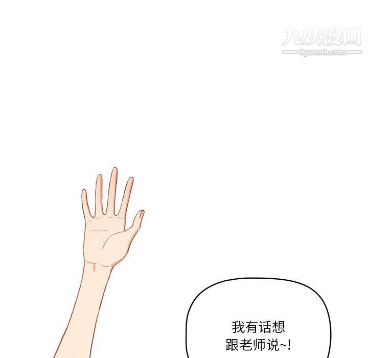 疫情期间的家教生活第11话