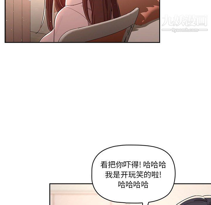 疫情期间的家教生活第11话