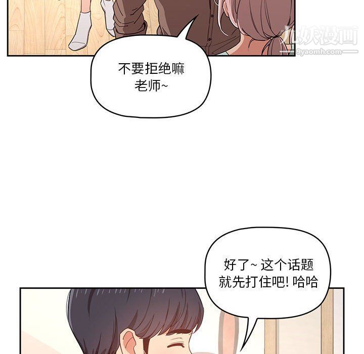 疫情期间的家教生活第11话