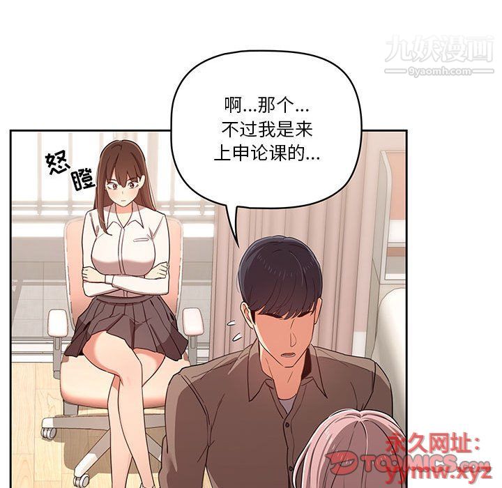 疫情期间的家教生活第11话