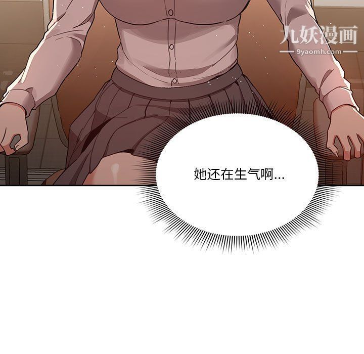 疫情期间的家教生活第11话