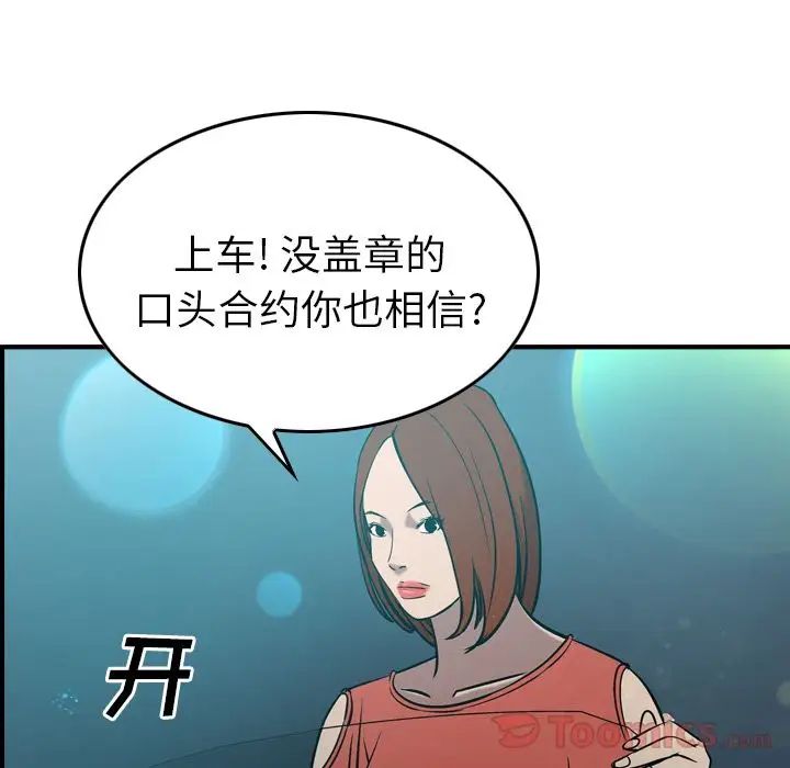经纪人第35话