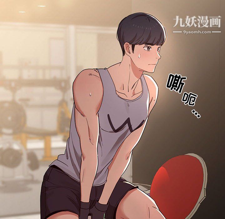 疫情期间的家教生活第11话