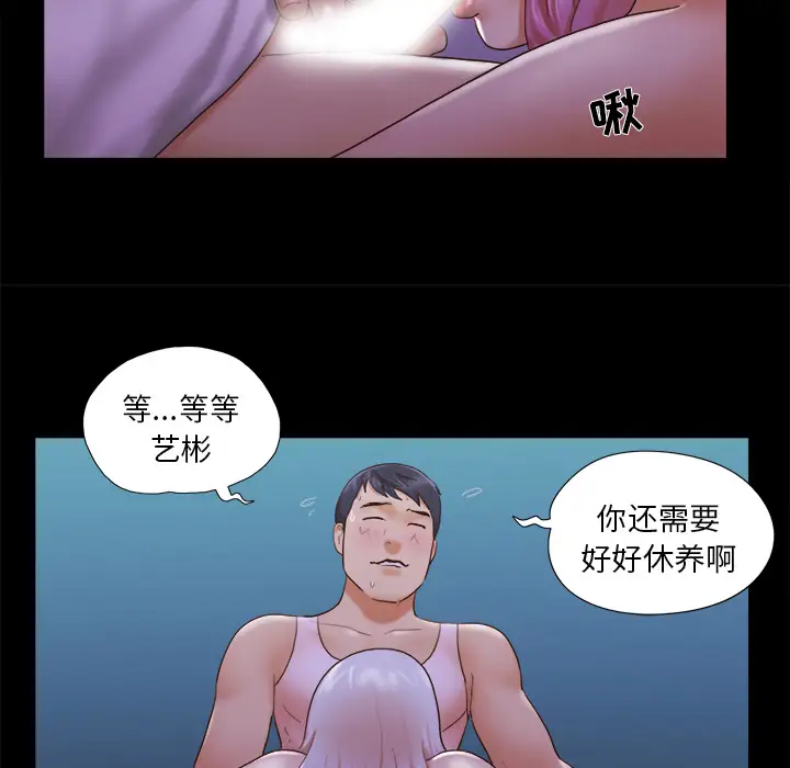 三人行？第24话