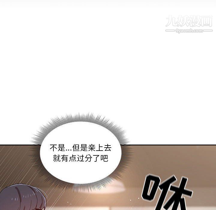 疫情期間的家教生活第11話