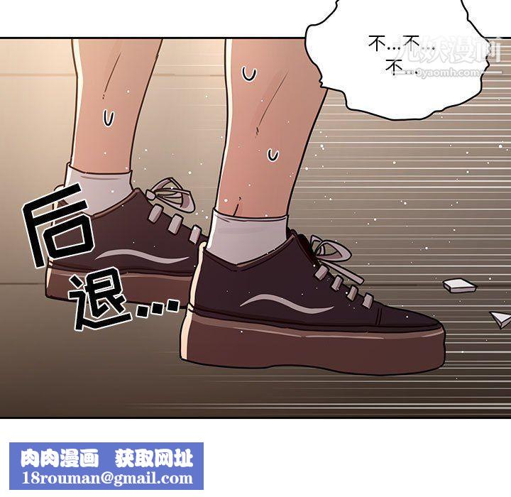 疫情期间的家教生活第11话