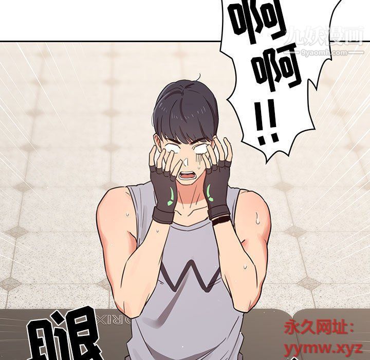 疫情期间的家教生活第11话