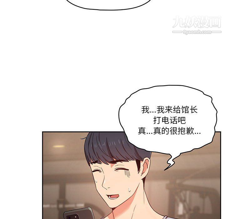 疫情期间的家教生活第11话