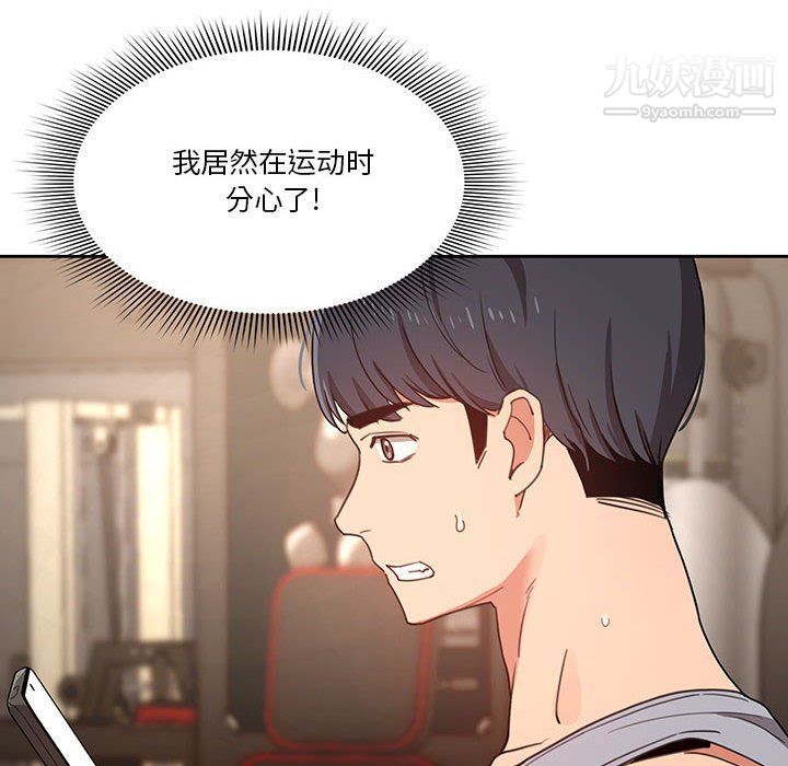 疫情期间的家教生活第11话