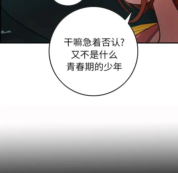 经纪人第36话