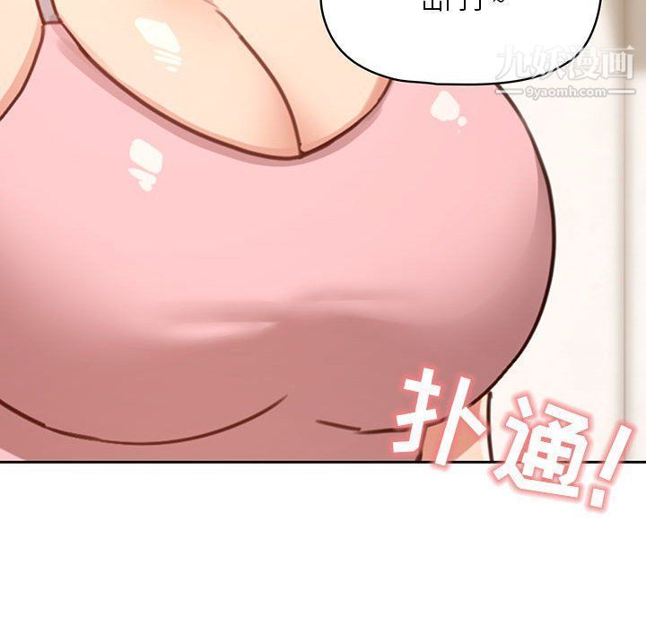 疫情期间的家教生活第11话