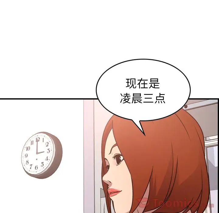 经纪人第36话