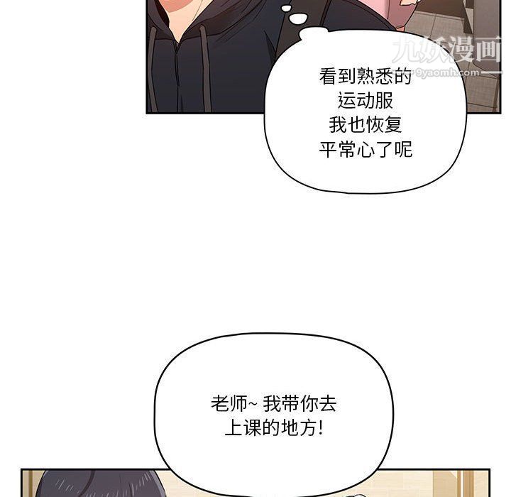 疫情期间的家教生活第11话