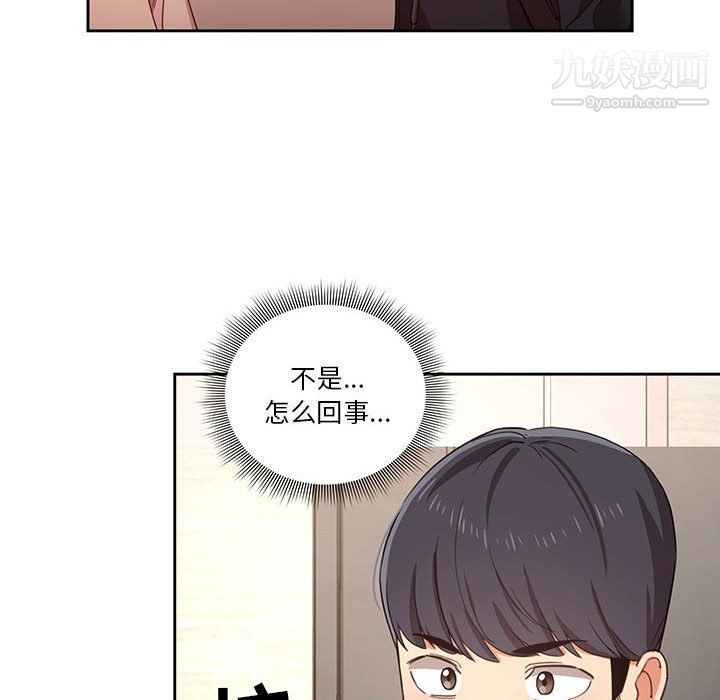 疫情期间的家教生活第11话