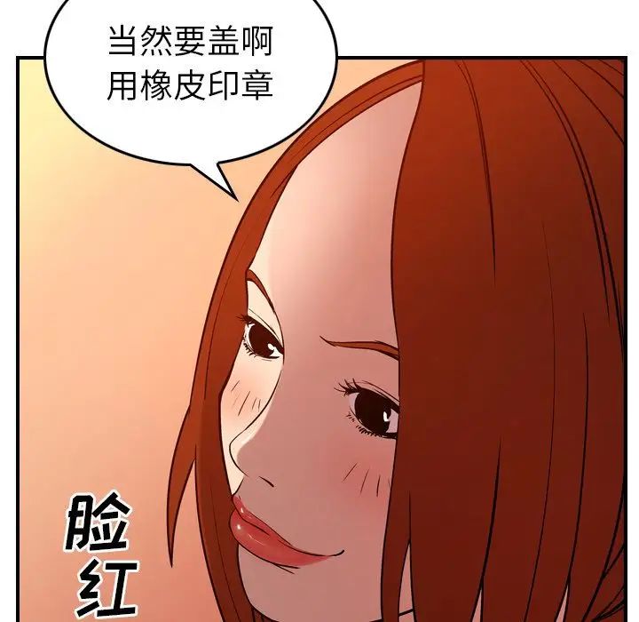 经纪人第36话