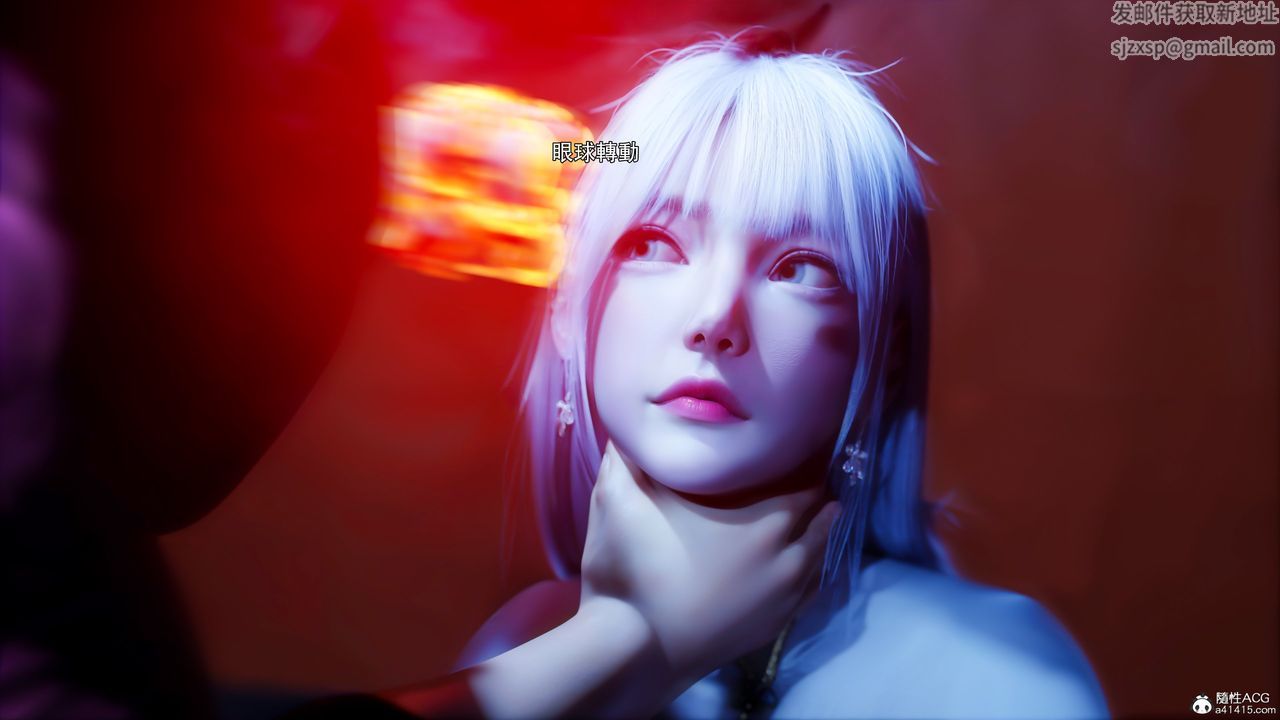 [3D]逆轉HD+IF第44話