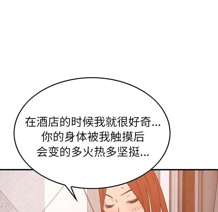 经纪人第36话