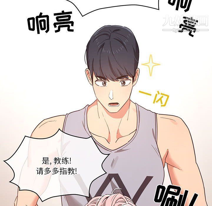 疫情期间的家教生活第11话