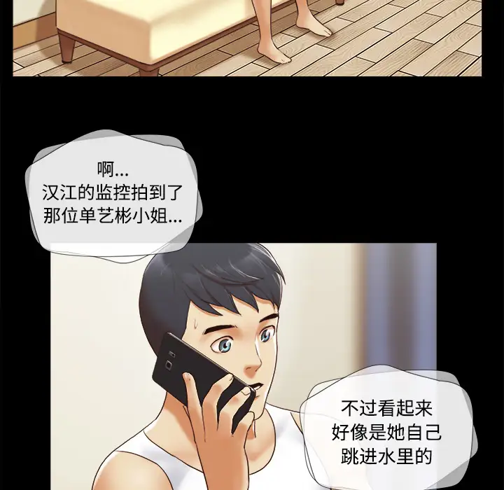 三人行？第25话