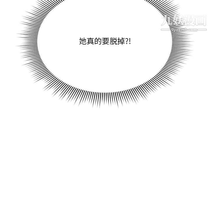 疫情期间的家教生活第11话