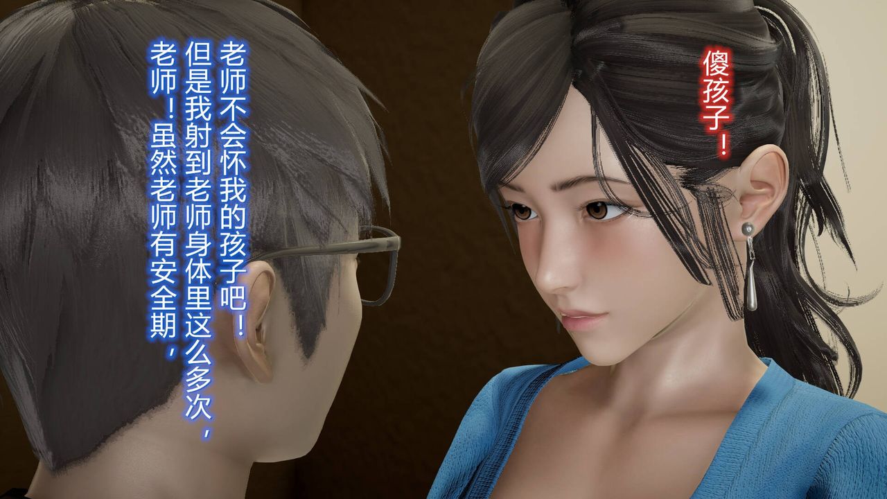 [3D]絲襪愛好者短篇1-3小劇場1-513-瞒着负心汉偷偷做爱