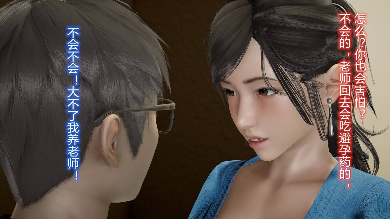 [3D]絲襪愛好者短篇1-3小劇場1-513-瞒着负心汉偷偷做爱