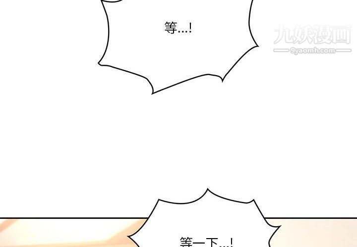 疫情期间的家教生活第12话