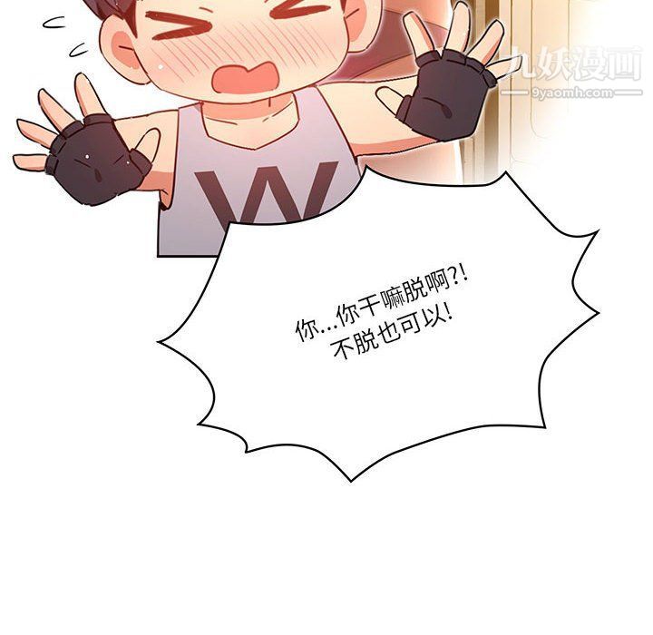 疫情期間的家教生活第12話