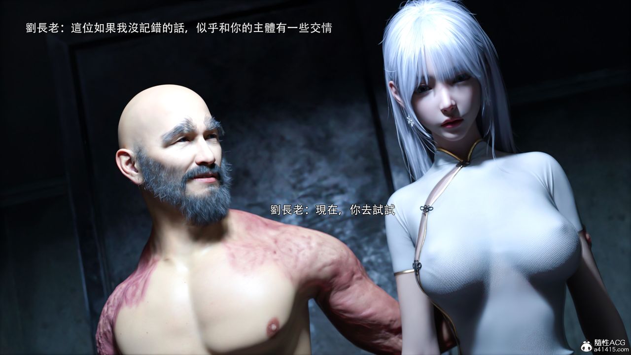 [3D]逆转HD+IF第44话