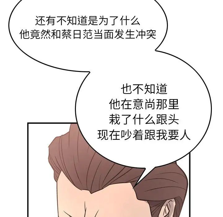 经纪人第36话