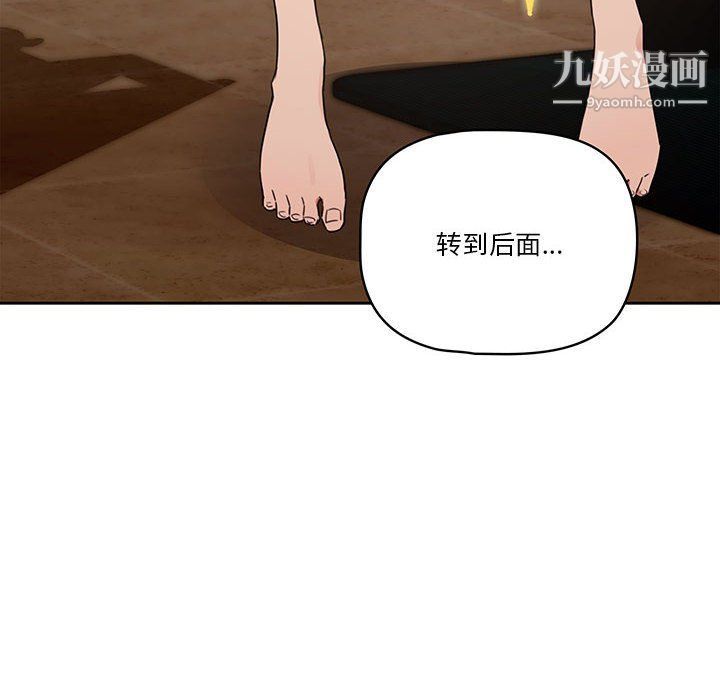 疫情期间的家教生活第12话