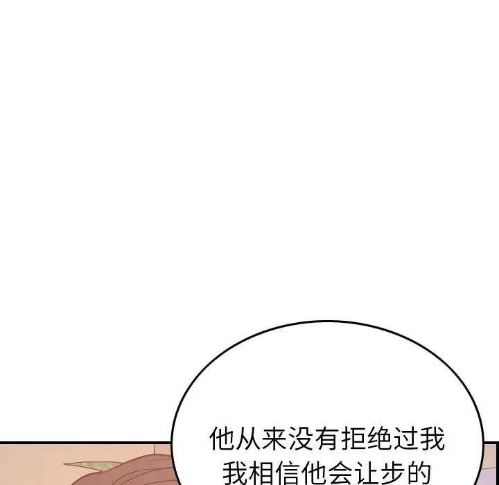 經紀人第36话