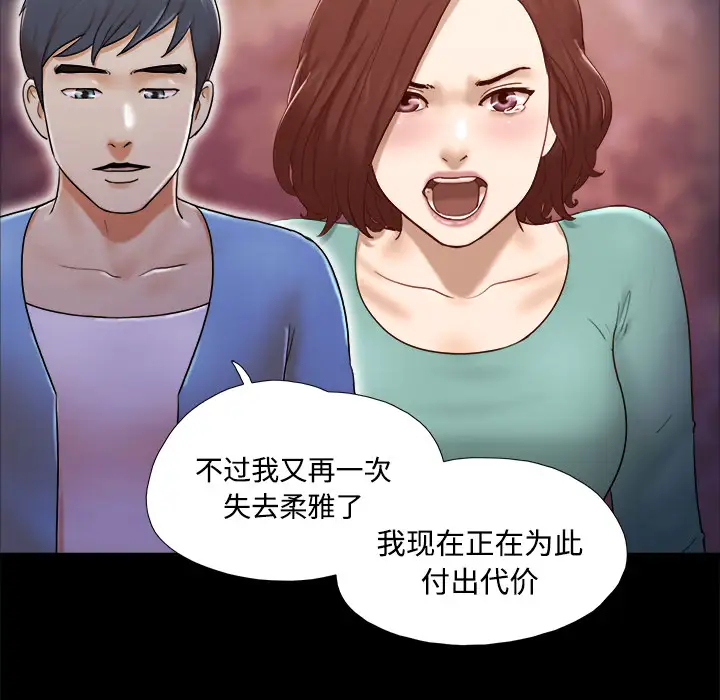 三人行？第25话