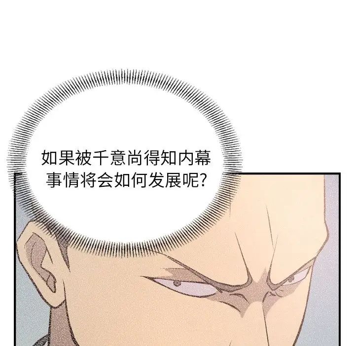 经纪人第36话