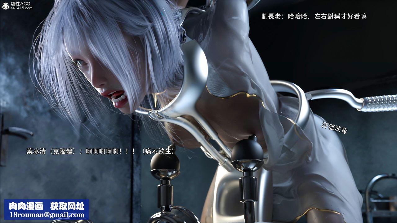 [3D]逆轉HD+IF第44話