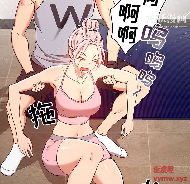 疫情期间的家教生活第12话