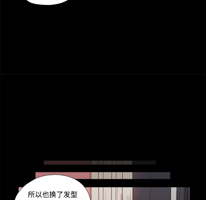 三人行？第25话