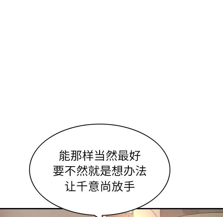經紀人第36话