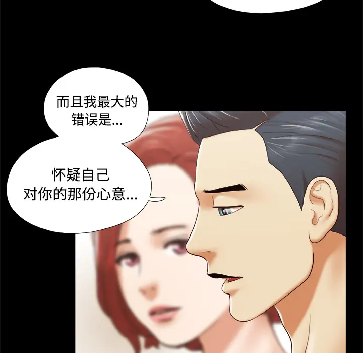 三人行?第25话