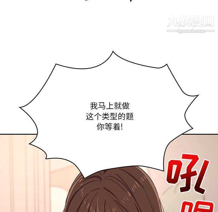 疫情期间的家教生活第12话